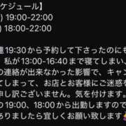 蓮(れん) 謝罪 鶯谷デッドボール