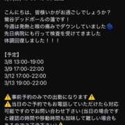 蓮(れん) 3/8(日) 13:00-19:00 出勤 鶯谷デッドボール
