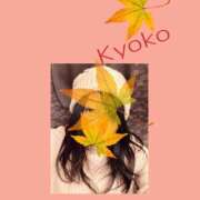 きょうこ 抱擁 奥様の実話 梅田店