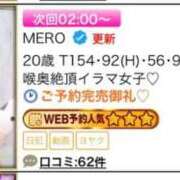 ヒメ日記 2026/07/13 11:38 投稿 MERO さくらん東京