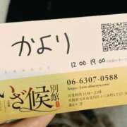 ヒメ日記 2026/03/08 20:44 投稿 かより いざ候 別館