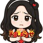 ヒメ日記 2025/11/07 16:39 投稿 あかり ミラー