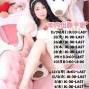 ヒメ日記 2025/11/17 22:12 投稿 あかり ミラー