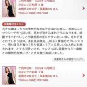 ヒメ日記 2025/10/04 08:54 投稿 英麗南 東京人妻フォーシーズンズ