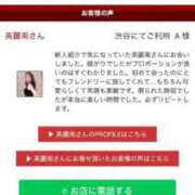 ヒメ日記 2025/10/04 12:06 投稿 英麗南 東京人妻フォーシーズンズ