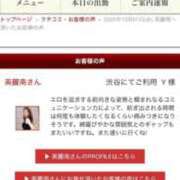 ヒメ日記 2025/10/04 16:34 投稿 英麗南 東京人妻フォーシーズンズ