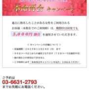 ヒメ日記 2025/12/18 01:18 投稿 英麗南 東京人妻フォーシーズンズ