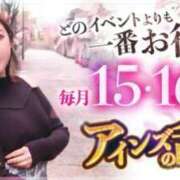 しゅり 🔥 アインズの乱 — 毎月15日・16日限定！ 🔥 ノーブラで誘惑する奥さん谷九・日本橋