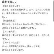 夏樹れいな 【お礼写メ日記】 HYPER TOKYO