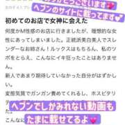 ヒメ日記 2025/11/04 17:20 投稿 結衣（ゆい） 渋谷 ダイアナ