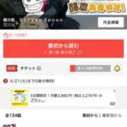 ヒメ日記 2026/04/10 12:58 投稿 ひめの 錦糸町ぽちゃカワ女子専門店！我慢できないの！