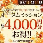 ヒメ日記 2025/10/09 22:20 投稿 かほ 沼津人妻花壇