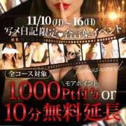 ヒメ日記 2025/11/10 10:08 投稿 かほ 沼津人妻花壇