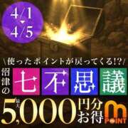 ヒメ日記 2026/04/01 14:42 投稿 かほ 沼津人妻花壇