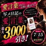 ヒメ日記 2026/07/15 10:45 投稿 かほ 沼津人妻花壇