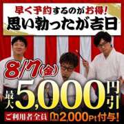 ヒメ日記 2026/08/07 11:20 投稿 かほ 沼津人妻花壇