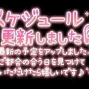 ヒメ日記 2025/11/27 23:14 投稿 るな 熟女総本店 堺東店