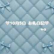 ヒメ日記 2025/10/06 02:23 投稿 ♪まいか 水色りぼん