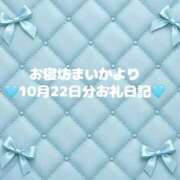 ヒメ日記 2025/10/24 02:43 投稿 ♪まいか 水色りぼん