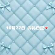 ♪まいか 🫧10月27日 お礼日記🫧 水色りぼん