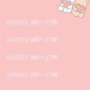 ヒメ日記 2025/10/03 09:50 投稿 音海なな お姉さんLABO -艶-