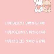 ヒメ日記 2025/11/15 12:08 投稿 音海なな お姉さんLABO -艶-