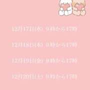 ヒメ日記 2025/12/12 10:58 投稿 音海なな お姉さんLABO -艶-