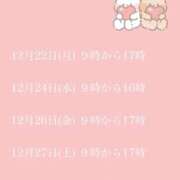 ヒメ日記 2025/12/19 19:08 投稿 音海なな お姉さんLABO -艶-