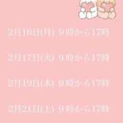 ヒメ日記 2026/02/15 12:08 投稿 音海なな お姉さんLABO -艶-