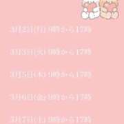 ヒメ日記 2026/03/01 12:23 投稿 音海なな お姉さんLABO -艶-