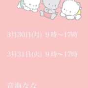 ヒメ日記 2026/03/28 16:08 投稿 音海なな お姉さんLABO -艶-