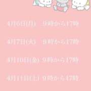 ヒメ日記 2026/04/04 12:18 投稿 音海なな お姉さんLABO -艶-