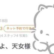 音海なな 【お礼写メ日記】 お姉さんLABO -艶-