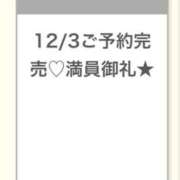 ヒメ日記 2025/12/03 22:59 投稿 せり★完未！純真無垢の極上JD Chloe錦糸町店 S級素人清楚系デリヘル