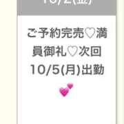ヒメ日記 2026/10/03 00:11 投稿 せり★完未！純真無垢の極上JD Chloe錦糸町店 S級素人清楚系デリヘル
