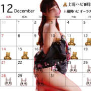 ヒメ日記 2025/12/01 09:57 投稿 ほたる 土浦ハッピーマットパラダイス