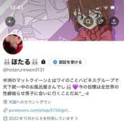 ヒメ日記 2026/01/30 13:55 投稿 ほたる 土浦ハッピーマットパラダイス