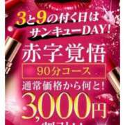 ヒメ日記 2025/10/23 16:36 投稿 みれい☆Gold 岡山人妻デリヘルLipKiss
