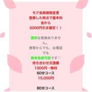 はる これみて☝️ モアグループ神栖人妻花壇