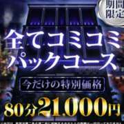 ヒメ日記 2026/06/21 10:33 投稿 はる モアグループ神栖人妻花壇