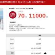 ヒメ日記 2025/11/02 23:25 投稿 みなつ 素人ぽちゃカワ学園