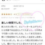 ヒメ日記 2025/10/20 15:11 投稿 まや 天空のマット