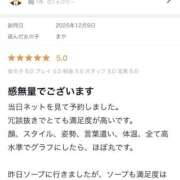 ヒメ日記 2025/12/13 21:01 投稿 まや 天空のマット
