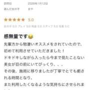 ヒメ日記 2026/01/20 14:54 投稿 まや 天空のマット