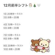 まゆ 12月前半シフト🎅🏻🎄🤍 ナチュラルプリンセス