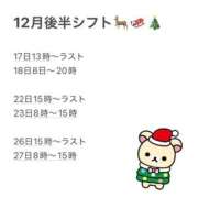 まゆ 12月後半シフト🦌🛷🎄 ナチュラルプリンセス