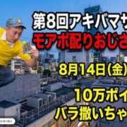 ヒメ日記 2026/08/14 15:29 投稿 ひな 木更津人妻花壇