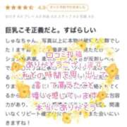 しゅな 【クチコミありがとう🥹🩷】 東京リップ 池袋店