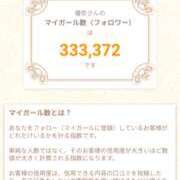 ヒメ日記 2025/10/19 14:27 投稿 優奈 極楽園