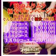 ヒメ日記 2025/11/19 20:38 投稿 優奈 極楽園